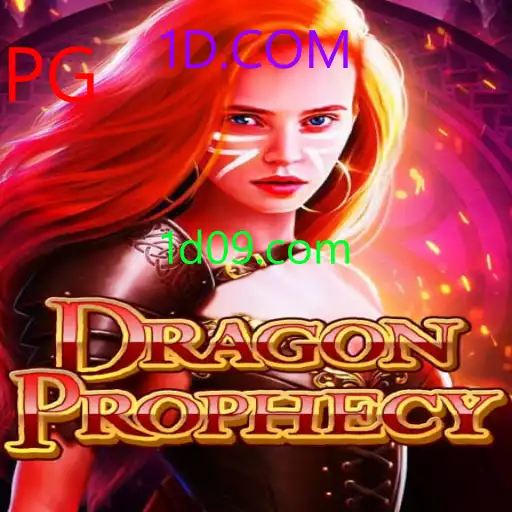 DragonProphecy